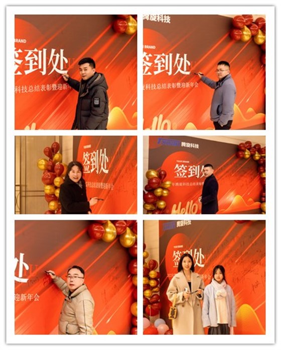 2023年度會(huì)議簽到墻